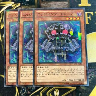 マドレース2616エッジインプ・チェーン パラレル ノーマル