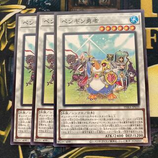 マドレース2617ペンギン勇者 ノーマル