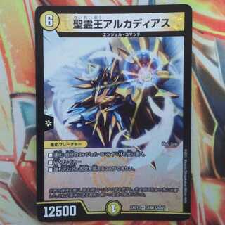 聖霊王アルカディアス