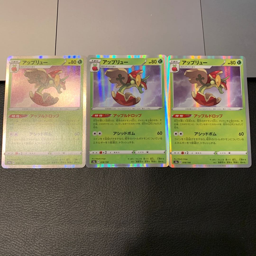 アップリュー(R仕様)