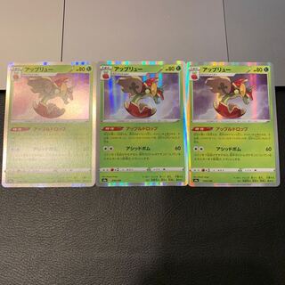 アップリュー(R仕様)