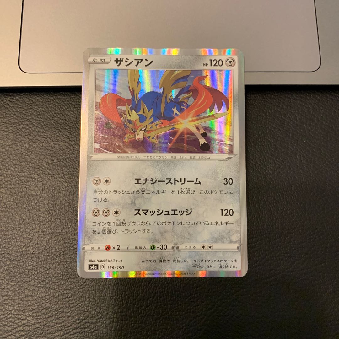 ザシアン(R仕様)