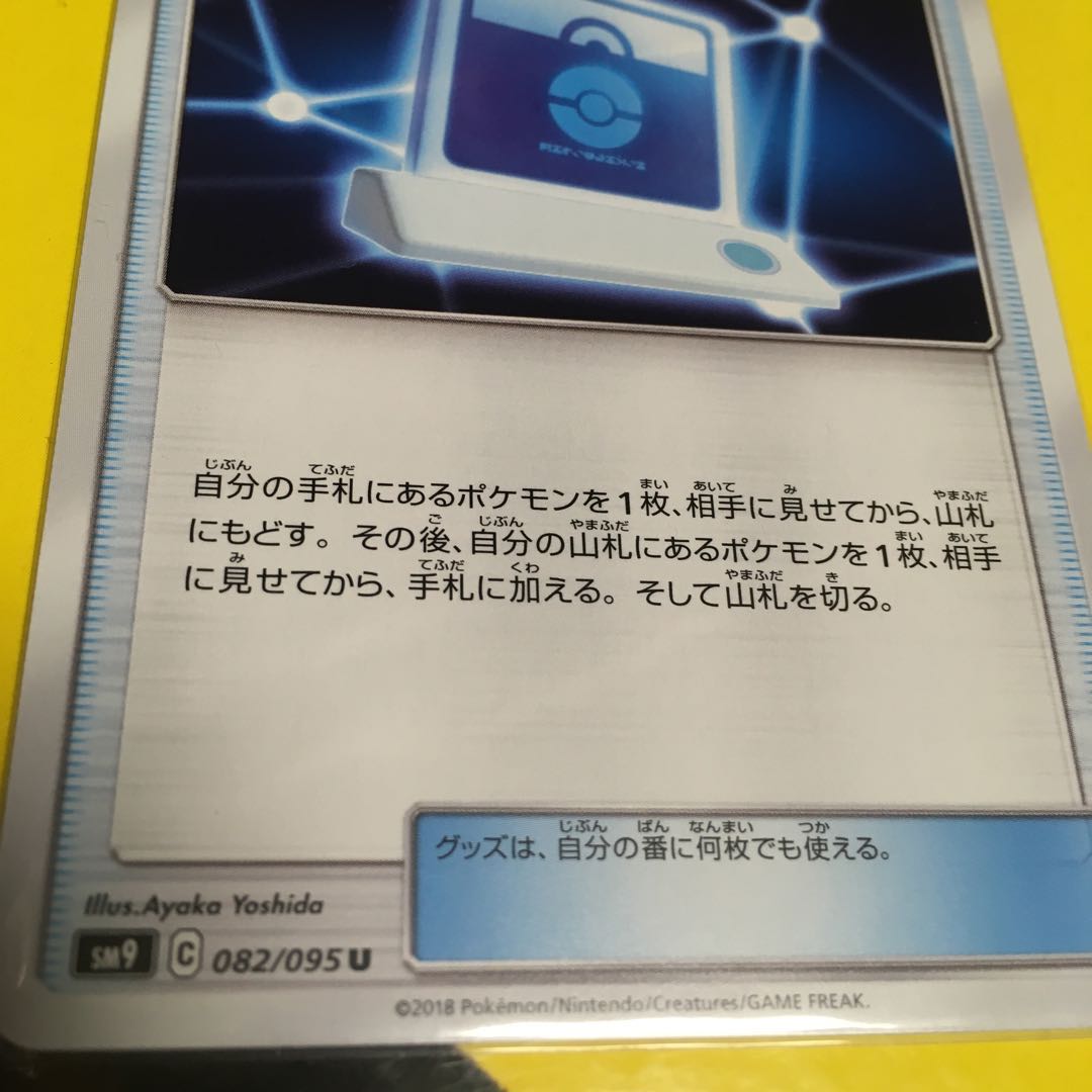 【ポケモンカード】ポケモン通信