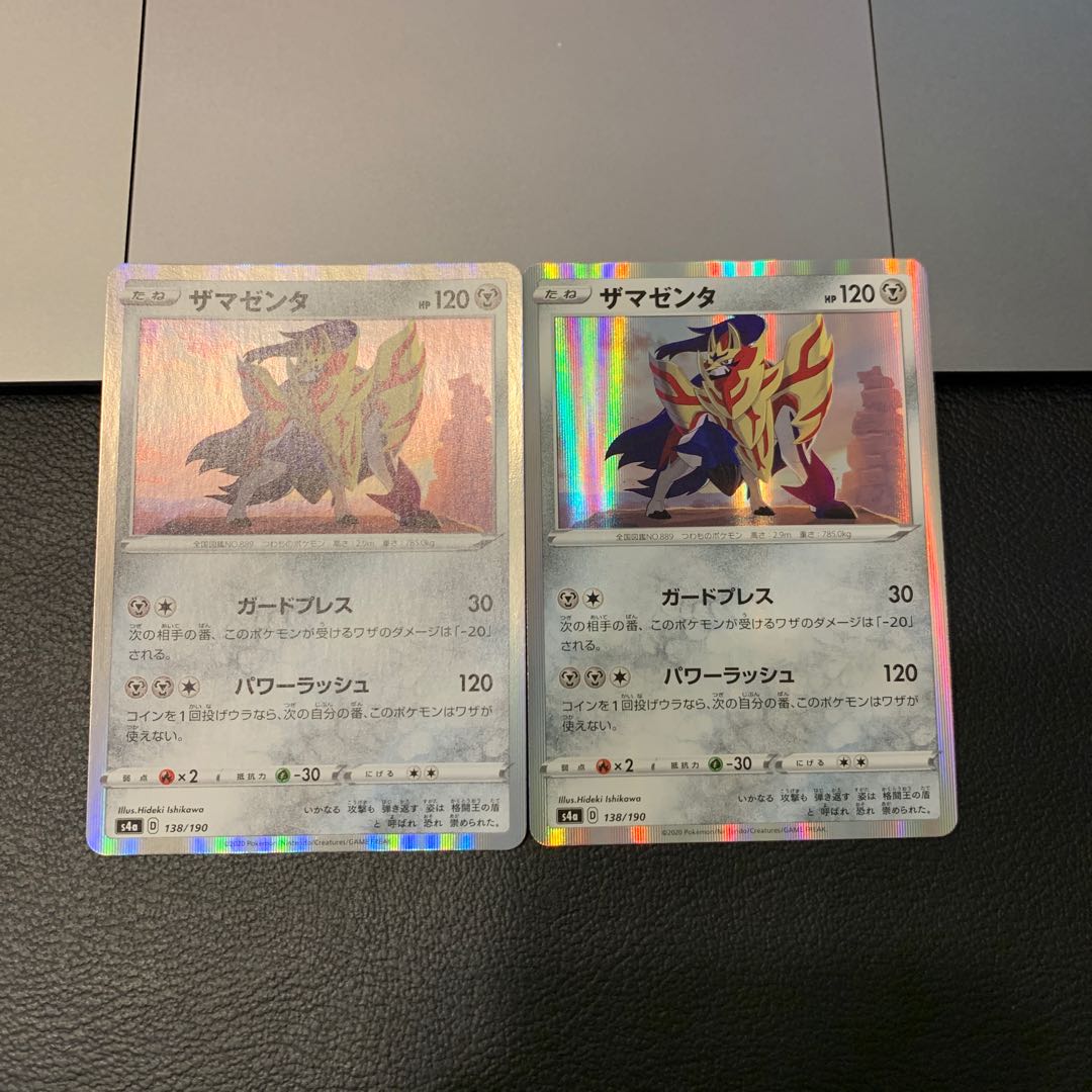 ザマゼンタ(R仕様)