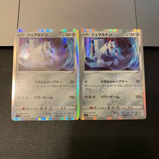 Duraludon(R specification)