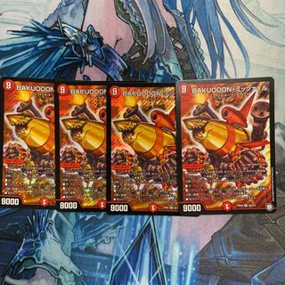 <秋鮭さん専用> BAKUOON・ミッツァイル 4枚