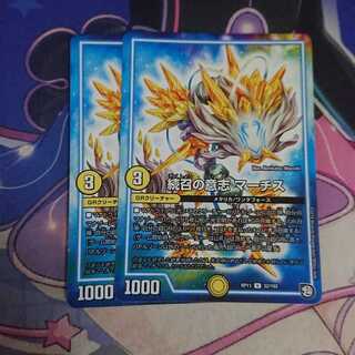 続召の意志 マーチス U