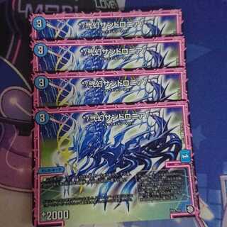 */弐幻サンドロニア/* C