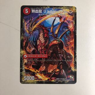 熱血剣 グリージーホーン｜熱血龍 リトルビッグホーン