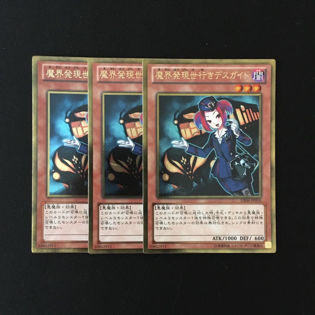 h260 Tour Guide From the Underworld Gold Rare Set of 3 Yu-Gi-Oh!