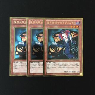 h260 Tour Guide From the Underworld Gold Rare Set of 3 Yu-Gi-Oh!