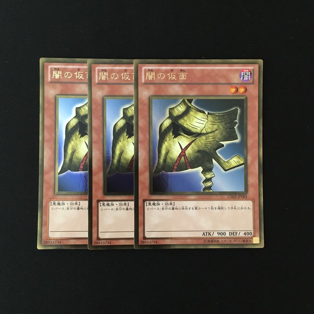 h262 Mask of Darkness Gold Rare Set of 3 Yu-Gi-Oh Treasure