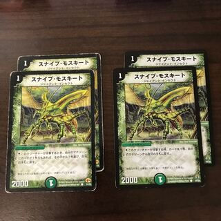 スナイプ・モスキート