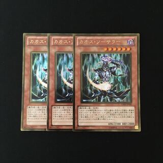 専用(4点)h265 カオス・ソーサラー ゴールドレア 3枚セット 遊戯王 トレトレ