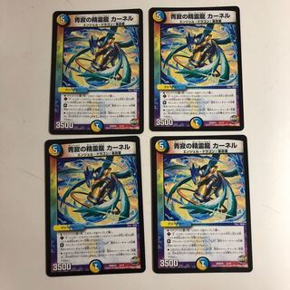 青寂の精霊龍 カーネル