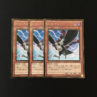 h266 D.D.クロウ ゴールドレア 3枚セット 遊戯王 トレトレ