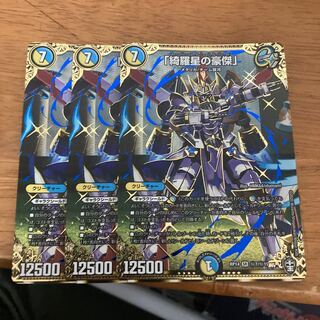 3 "Kirakusei no Goujin" (The Great Man of Kirakusei)