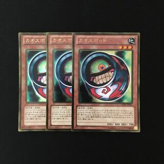 h274 カオスポッド ゴールドレア 3枚セット 遊戯王 トレトレ