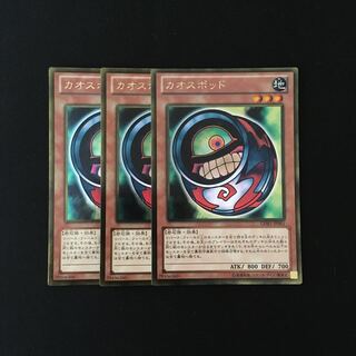 h275 Morphing Jar #2 Gold Rare Set of 3 Yu-Gi-Oh Treasure