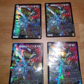 邪眼皇ロマノフI世GS