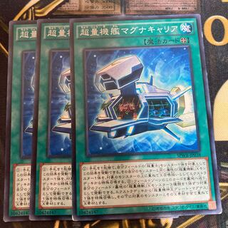 マドレース2632超量機艦マグナキャリア ノーマル