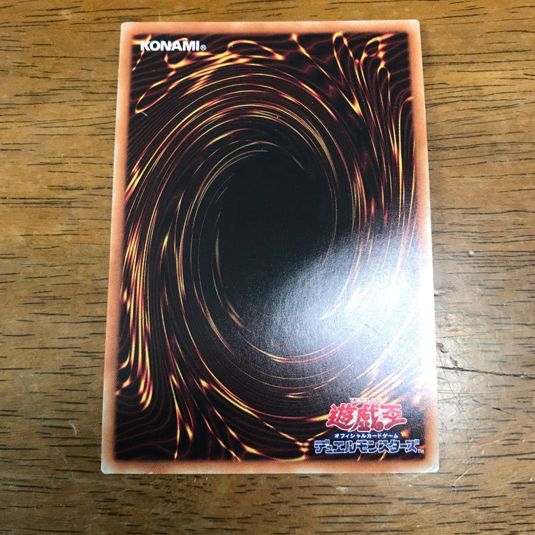 ファイアウォール・X・ドラゴン ウルトラレア