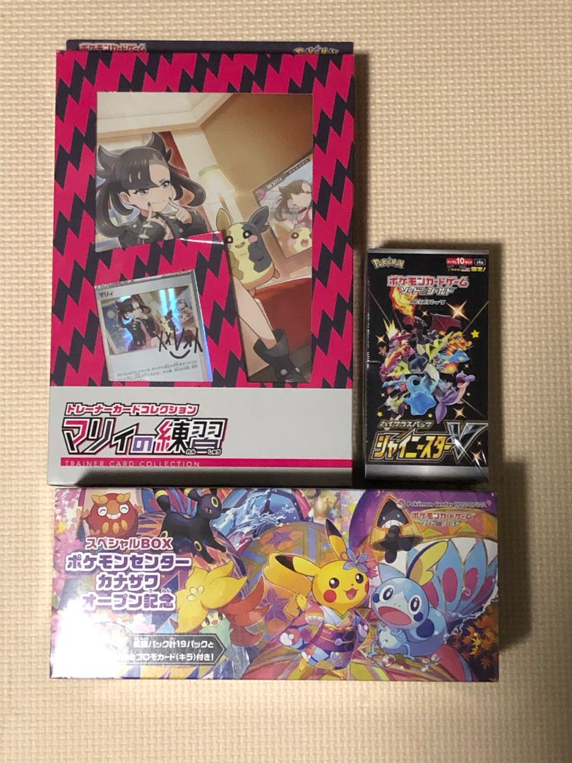 雪ん子様専用　シャイニースターV、カナザワBOX、マリの練習