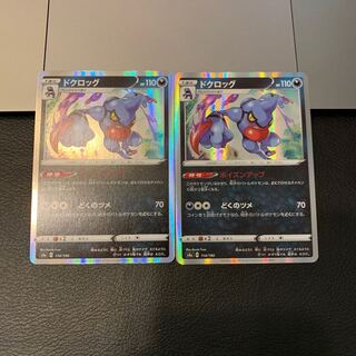 ドクロッグ(R仕様)