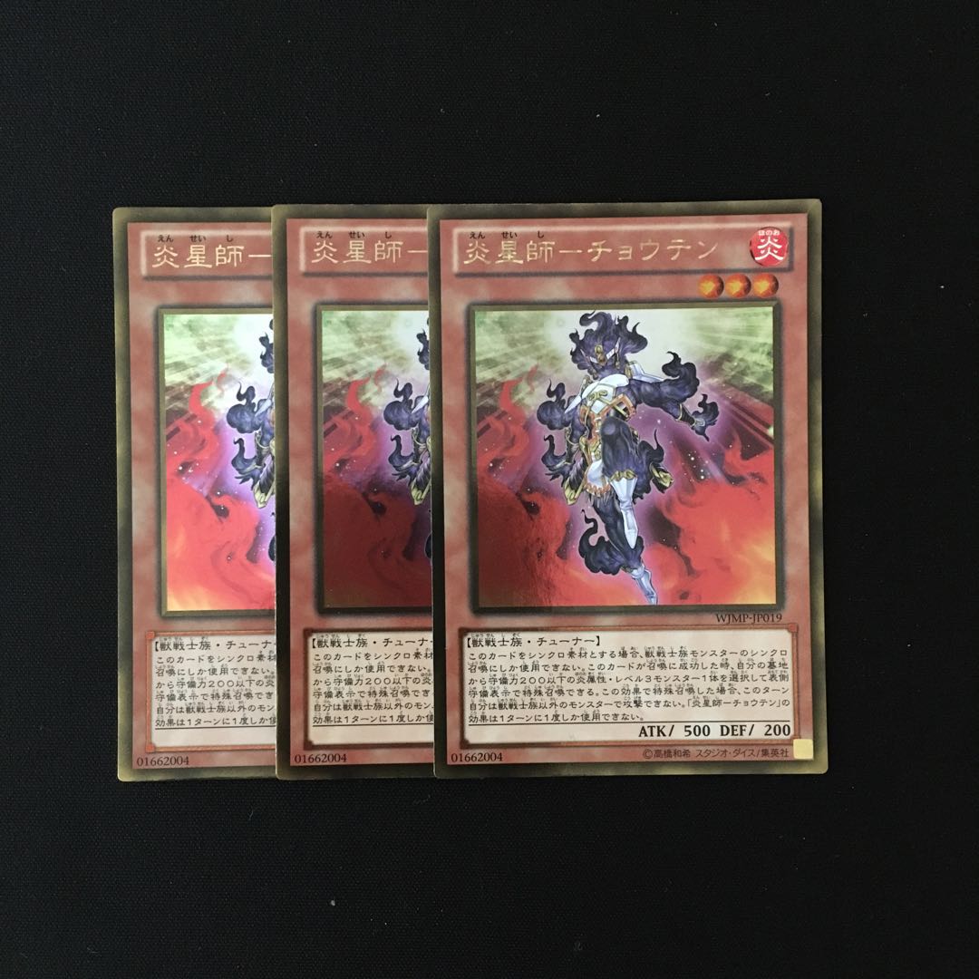 h283 Firestar Master - Chouten Gold Rare Set of 3 Yu-Gi-Oh Treasure