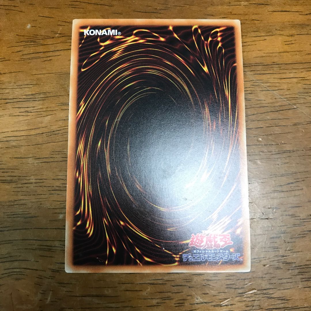 輝竜星-ショウフク ウルトラレア