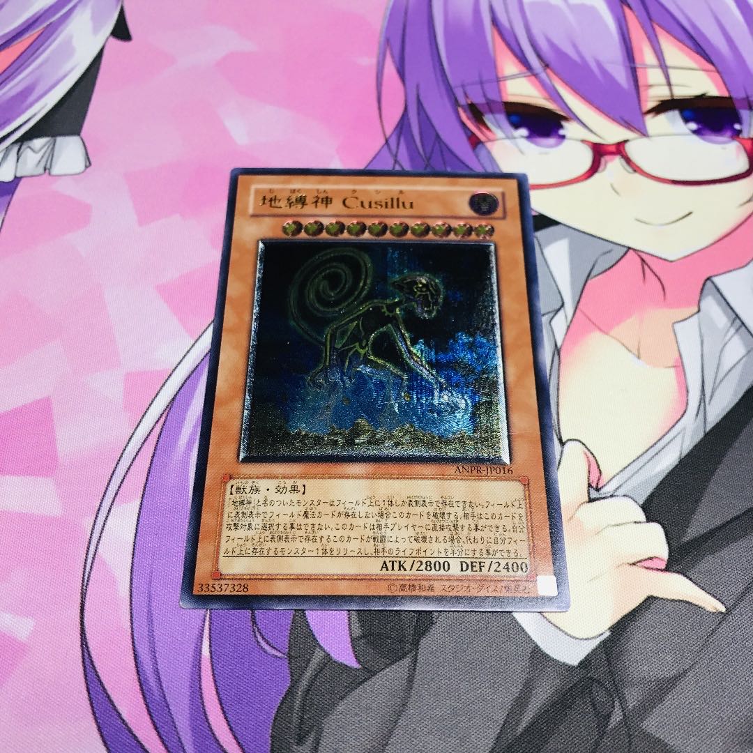 地縛神 Cusillu レリーフ の通販 田舎のカード屋 Magi トレカ専用フリマアプリ