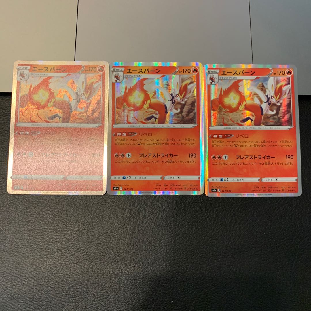 エースバーン(R仕様)