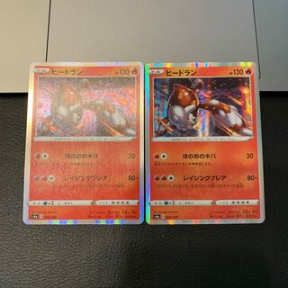 ヒードラン(R仕様)