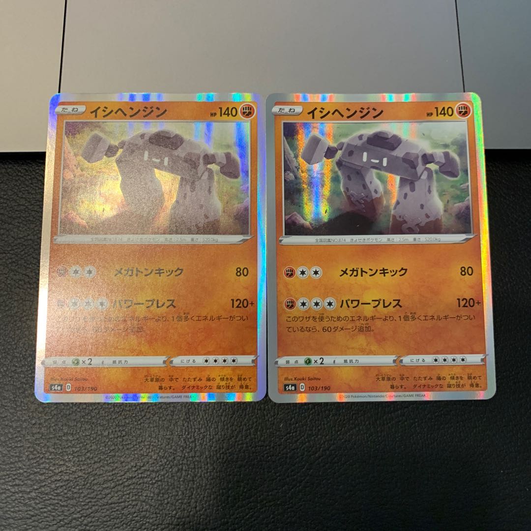 イシヘンジン(R仕様)