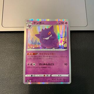 ゲンガー(R仕様)