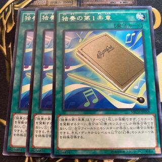 マドレース2638独奏の第1楽章 レア