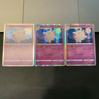 ピクシー(R仕様)