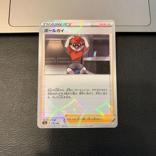 ボールガイ(キラ)