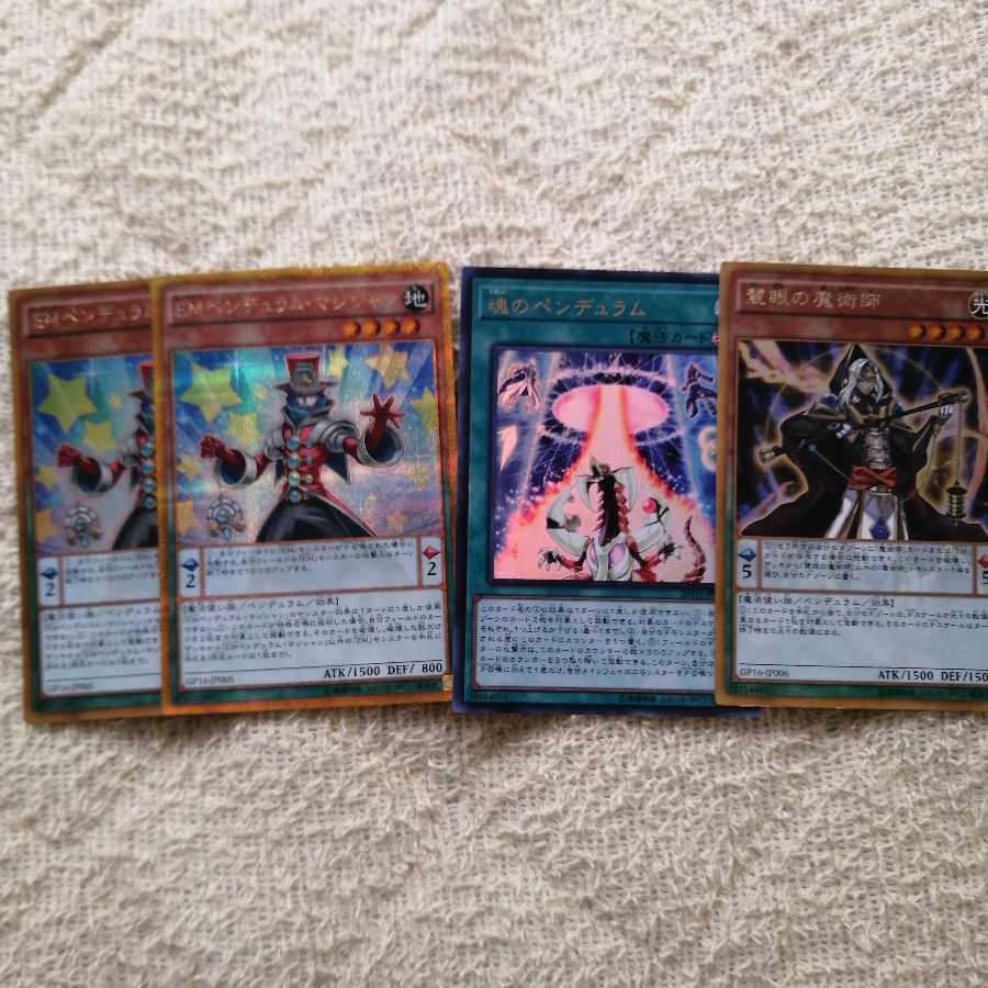 魂のペンデュラム