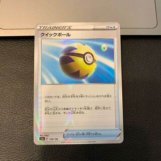 秋山ひろふみ様専用クイックボール(キラ)