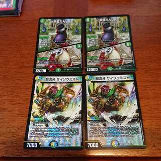 怒流牙 サイゾウミストなど