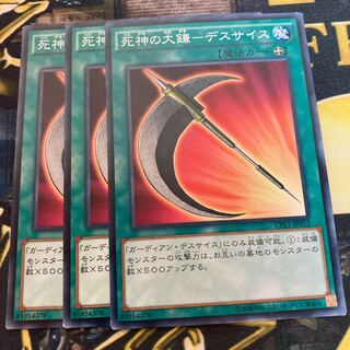 マドレース2644死神の大鎌-デスサイス ノーマル