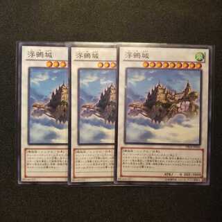 【願い事】浮鵺城 3枚 ふやじょう