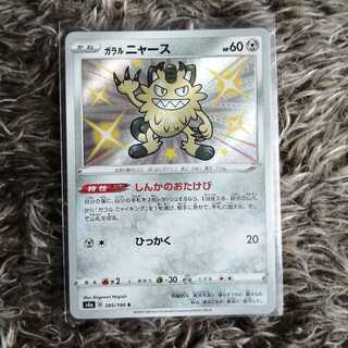 値下げ❗ ニャース 1枚 ポケモンカード e シリーズ image_65cf3de6-b27b-40c9-b39b-