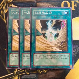 マドレース2652拘束解放波 ノーマル