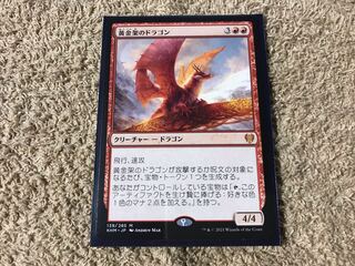 黄金架のドラゴン/Goldspan Dragon 【日本語版】