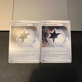 パワフル無色エネルギー