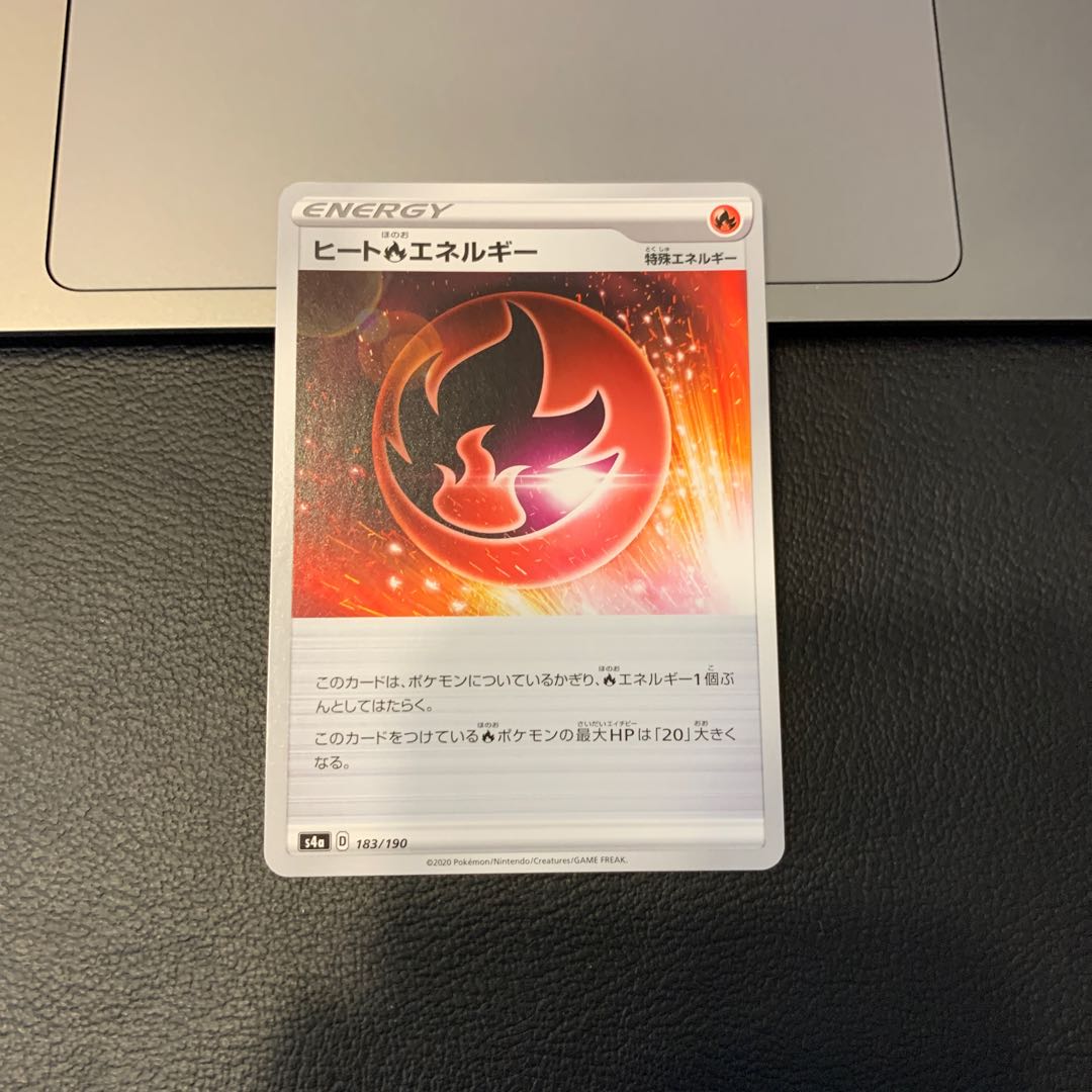 ヒート炎エネルギー