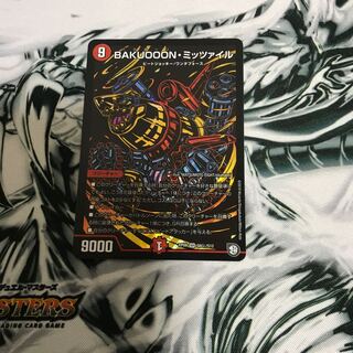 BAKUOOON・ミッツァイル　シク　シークレット