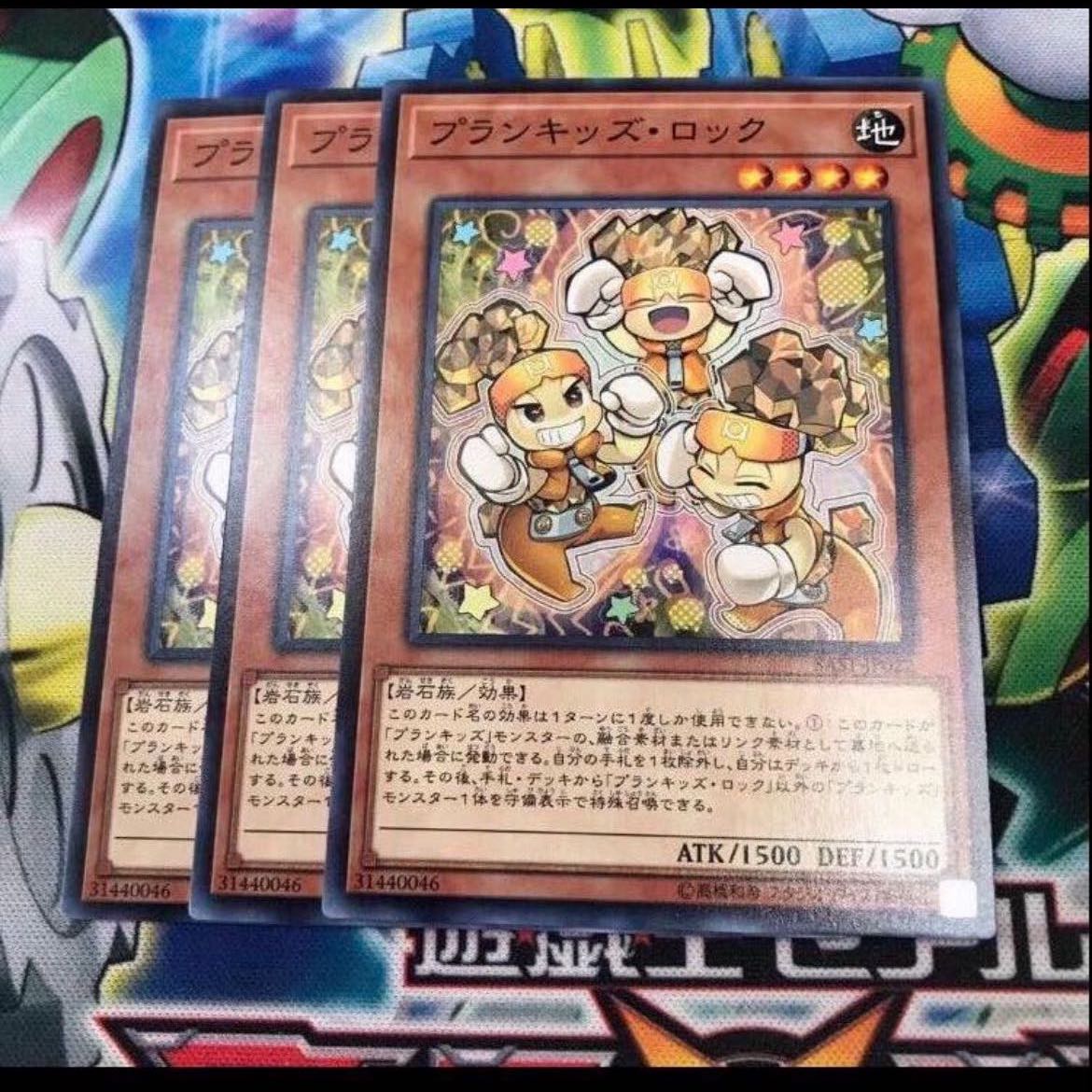 プランキッズ・ロック　3枚